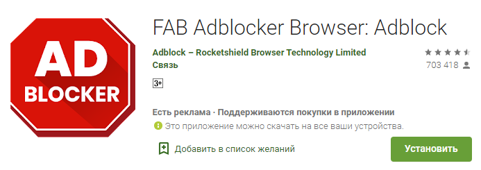 FreeAdBlockerBrowser-android