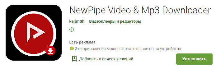NewPipe Video & Mp3 Downloader