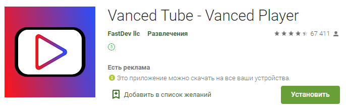 Vanced Tube - Vanced Player